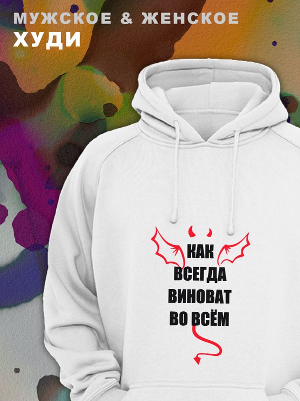 Парные худи унисекс для влюбленных, подруг и друзей, мужская кофта, толстовка оверсайз с принтом Котик и надписью на подарок мужу и жене, парню и девушке, парная одежда для двоих, пар.