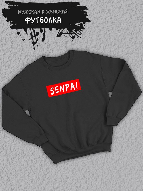 Свитшот женский оверсайз с принтом аниме надписью Senpai