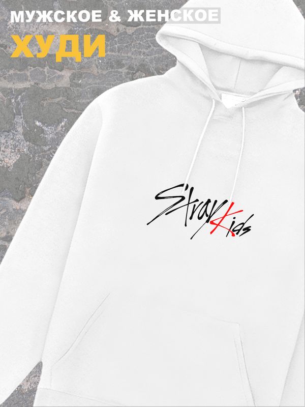 Мужское худи оверсайз белое с принтом Stray Kids k-pop к-поп.