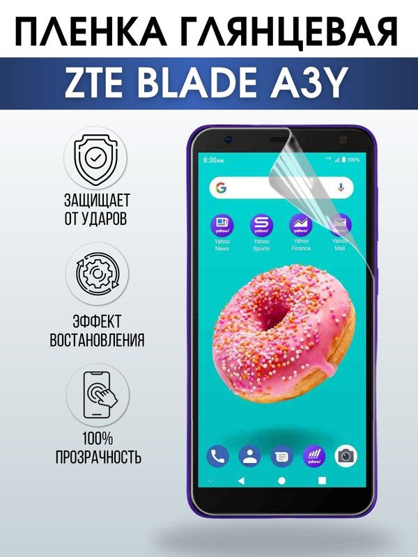 Защитная гидрогелевая пленка для смартфона ZTE Blade a3y. Глянцевая полиуретановая плёнка на мобильный телефон ЗТЕ Блейд 3 игрек, для защиты экрана.