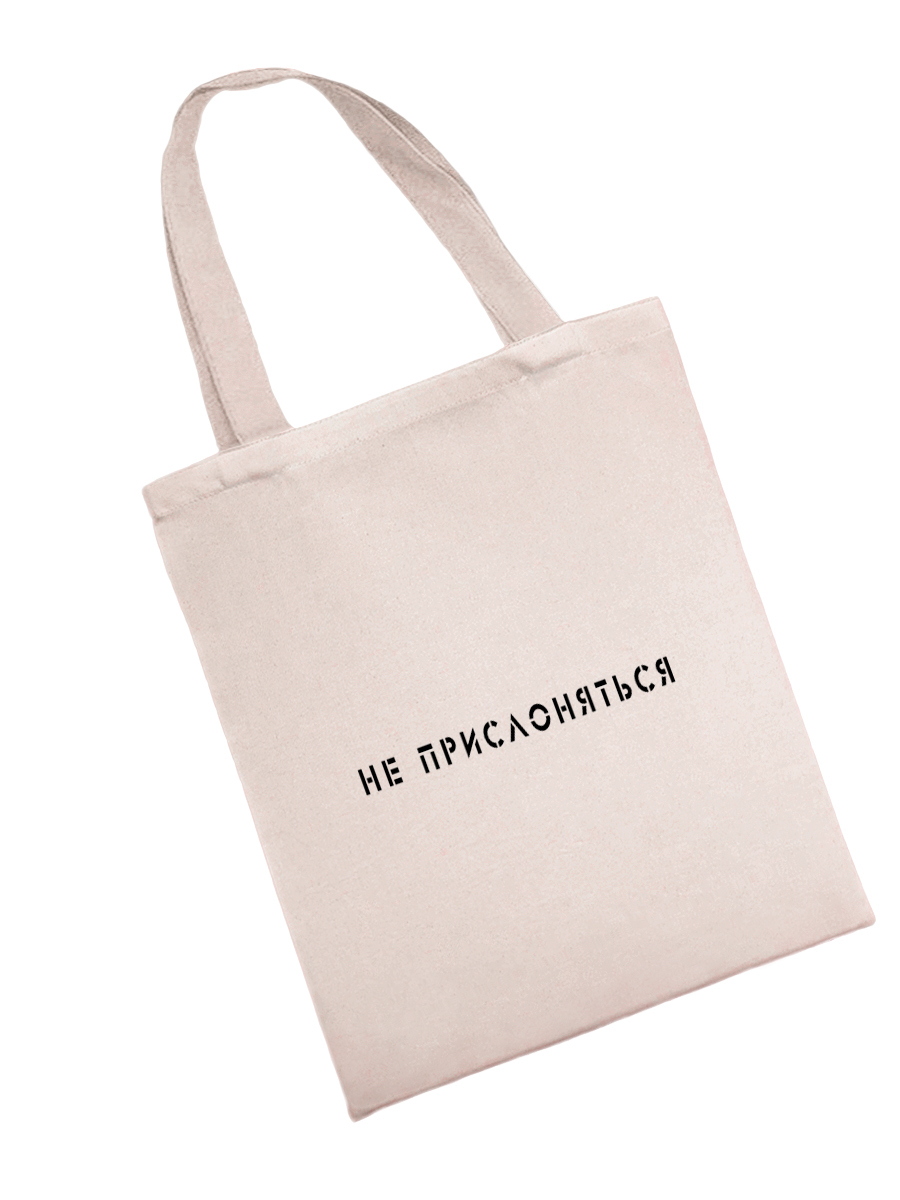 Эко сумка шоппер с принтом. Сумка shopper из натуральной ткани 8.