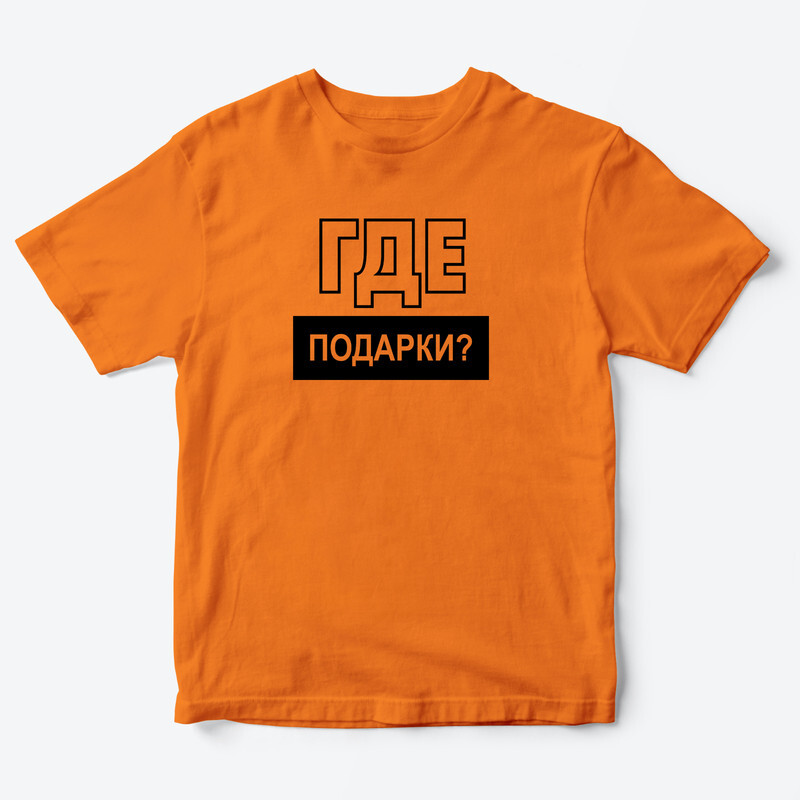Детская футболка с рисунком Где подарки, Рулю здесь я