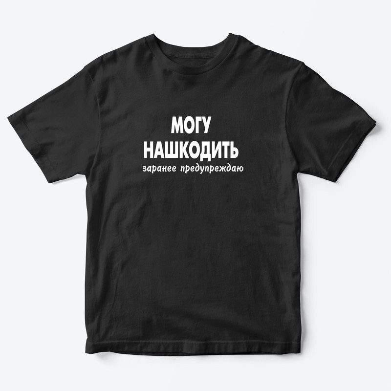 Детская футболка для девочки с рисунком Могу нашкодить