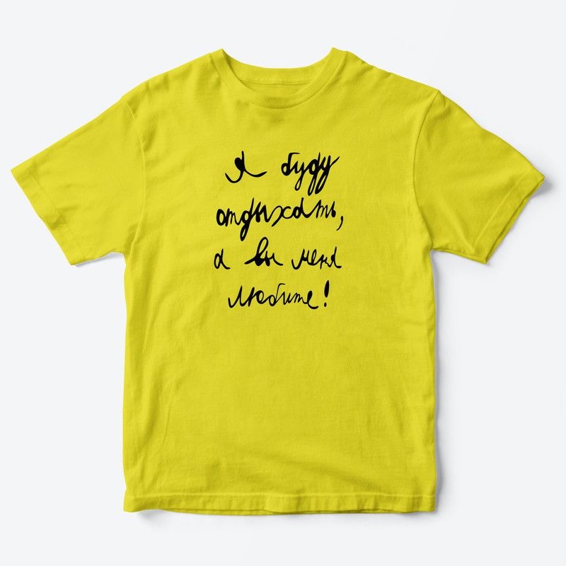 Детская футболка для девочки с рисунком Я буду отдыхать.