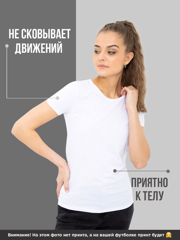 Футболка с прикольным принтом Apivas будет