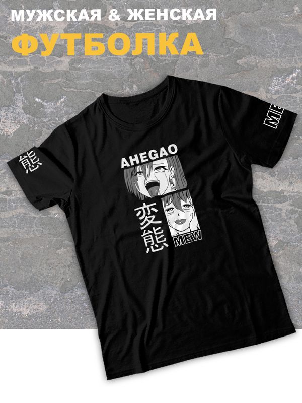 Футболка оверсайз с принтом аниме Ahegao mew хентай.