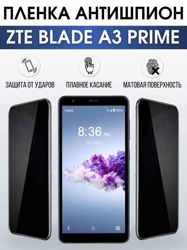 Защитная гидрогелевая пленка для смартфона ZTE Blade a3 prime. Полиуретановая плёнка антишпион на мобильный телефон ЗТЕ Блейд а3 прайм, для защиты экрана.