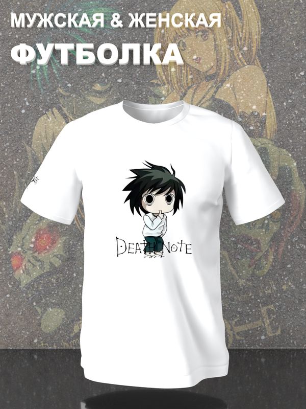 Футболка Death Note L Эл Тетрадь смерти аниме anime с принтом