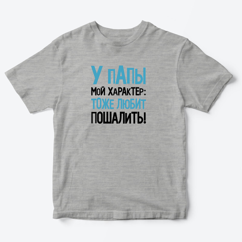 Детская футболка для девочки с рисунком Режим ожидания У папы мой характер