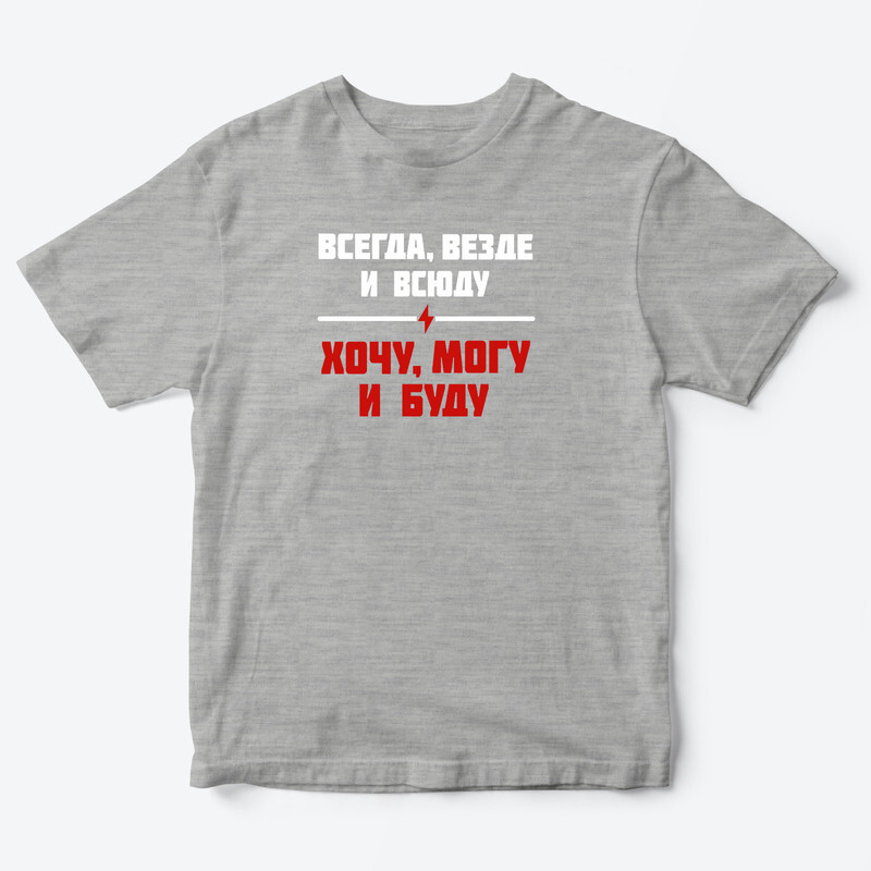 Детская футболка для девочки с рисунком Хочу, могу и буду