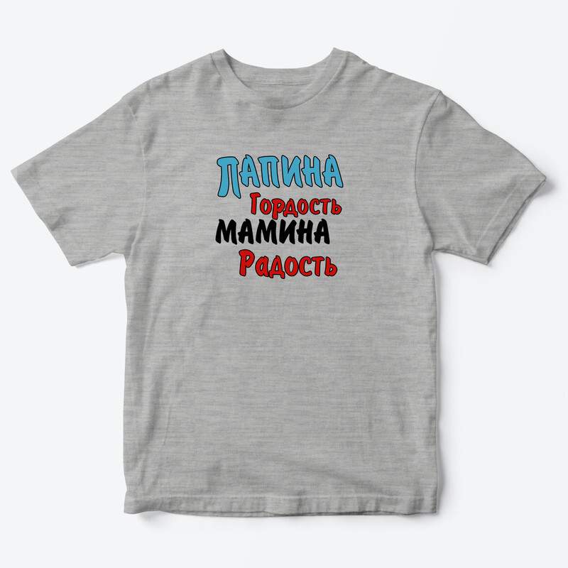 Детская футболка для девочки с рисунком Как папа сказал