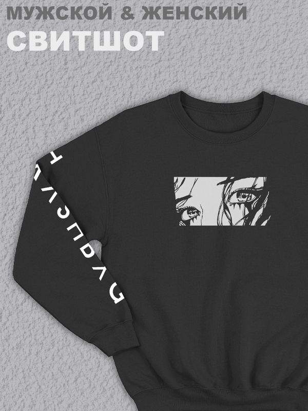 Свитшот женский с принтом манга Свитшот женский с принтом манга
