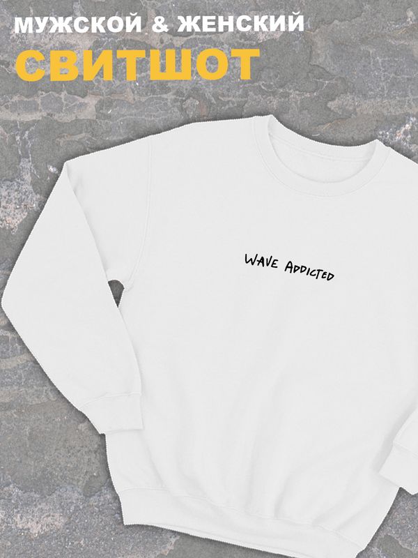 Женский свитшот оверсайз белый с принтом и надписью Wave addicted.