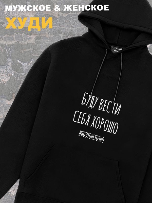Худи