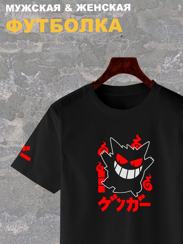 Футболка аниме с принтом Pokemon Gengar