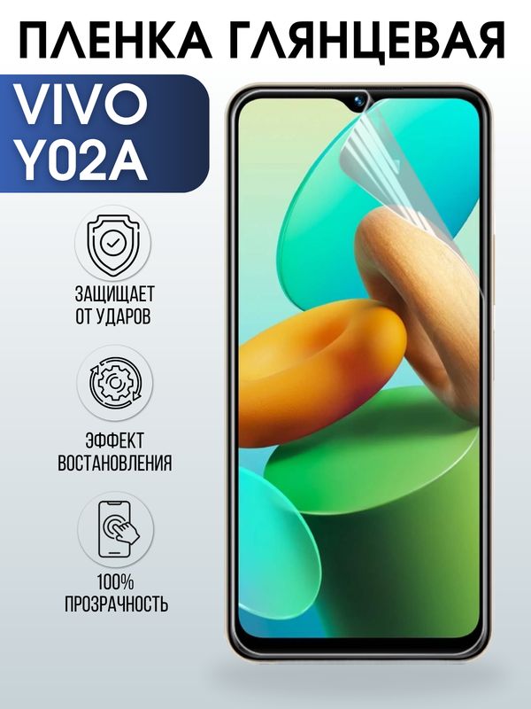 Защитная гидрогелевая пленка для смартфона Vivo Y02a. Глянцевая полиуретановая плёнка на мобильный телефон Виво У02а, для защиты экрана.