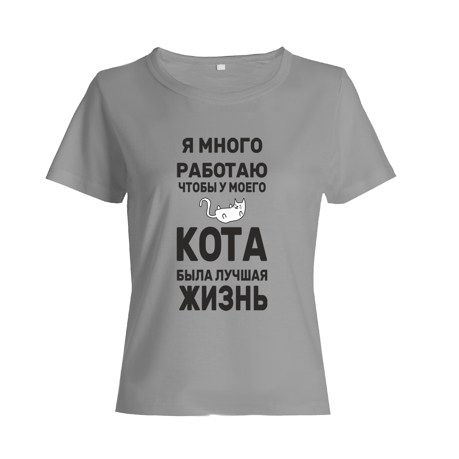 Футболка с котом Я много работаю