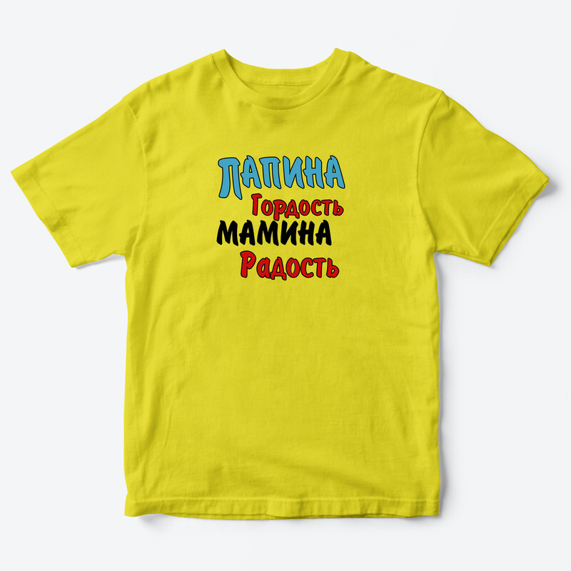 Детская футболка для девочки с рисунком Как папа сказал