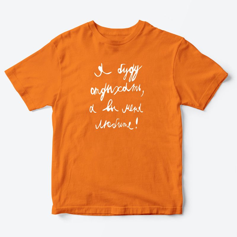 Детская футболка для девочки с рисунком Я буду отдыхать.