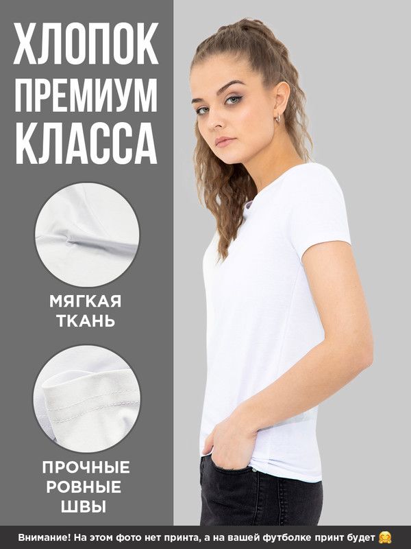 Футболка с прикольным принтом Apivas будет