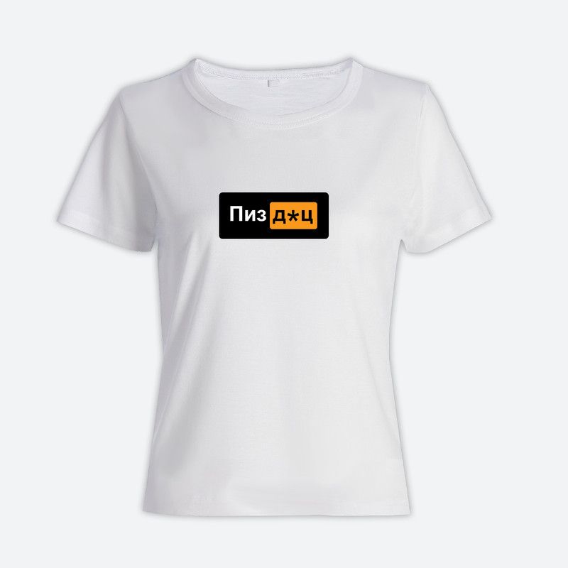 футболка с прикольным смешным принтом