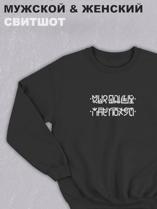 Свитшот женское оверсайз с принтом надписью Свитшот женское оверсайз с принтом надписью