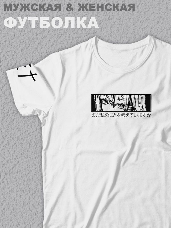 Футболка оверсайз с принтом аниме аниме тян глаза