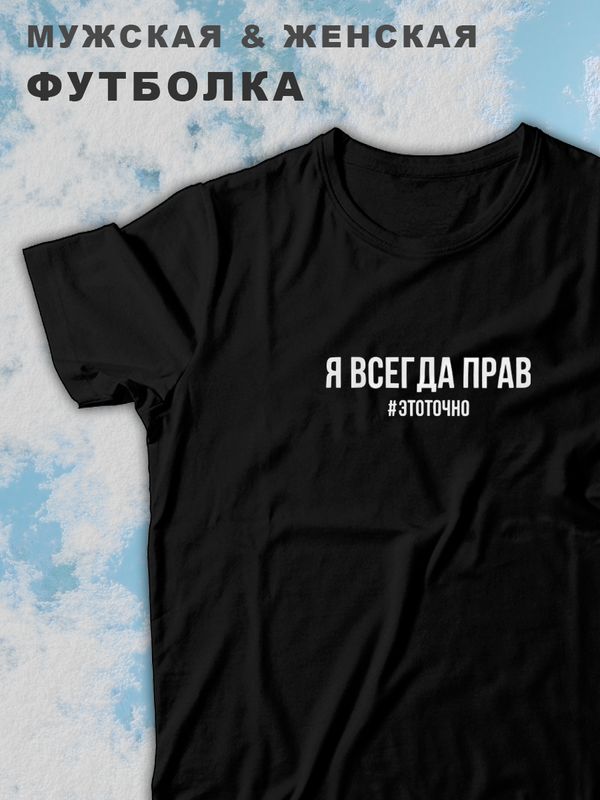 Парные футболки для влюбленных