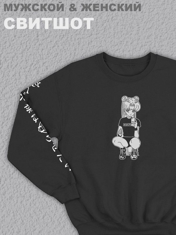 Свитшот женский с принтом манга черный толстовка аниме без капюшона с рисунком надписью Sailor Moon Сейлор Мун кофта оверсайз унисекс для мальчика девочки подростка домашняя одежда для спорта Свитшот женский с принтом манга черный толстовка аниме без капюшона с рисунком надписью Sailor Moon Сейлор Мун кофта оверсайз унисекс для мальчика девочки подростка домашняя одежда для спорта