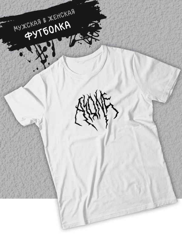 Футболка оверсайз летняя с принтом надписью Alone zxc