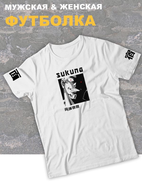 Футболка оверсайз с принтом аниме Магическая битва Sukuna.