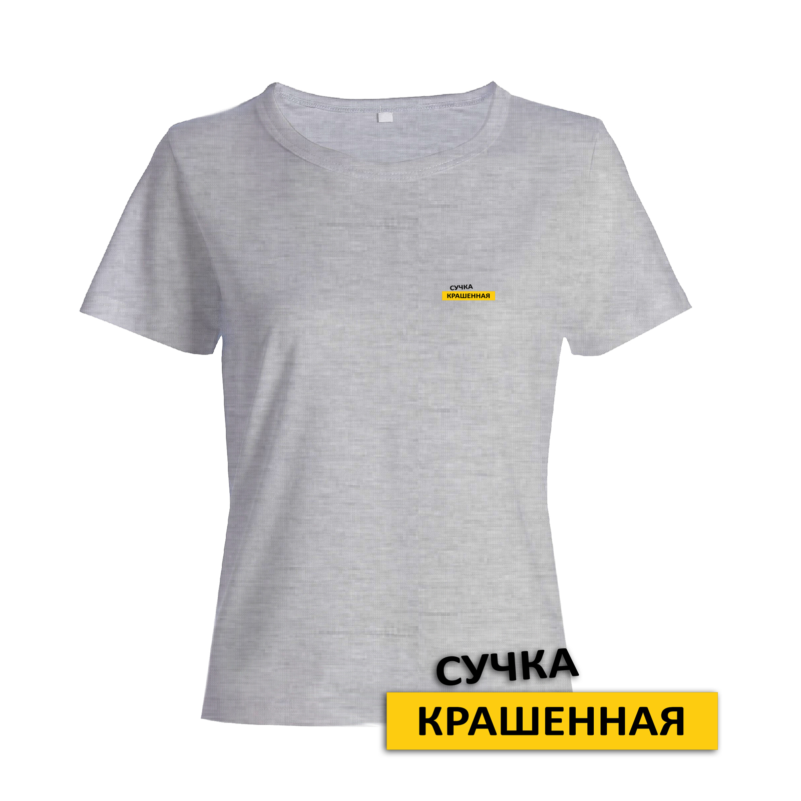 Футболка с прикольным принтом