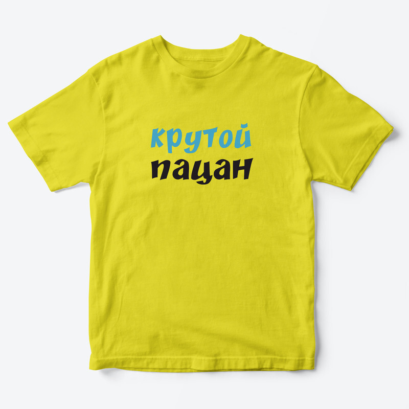 Футболка для детей с надписью Badboy Крутой