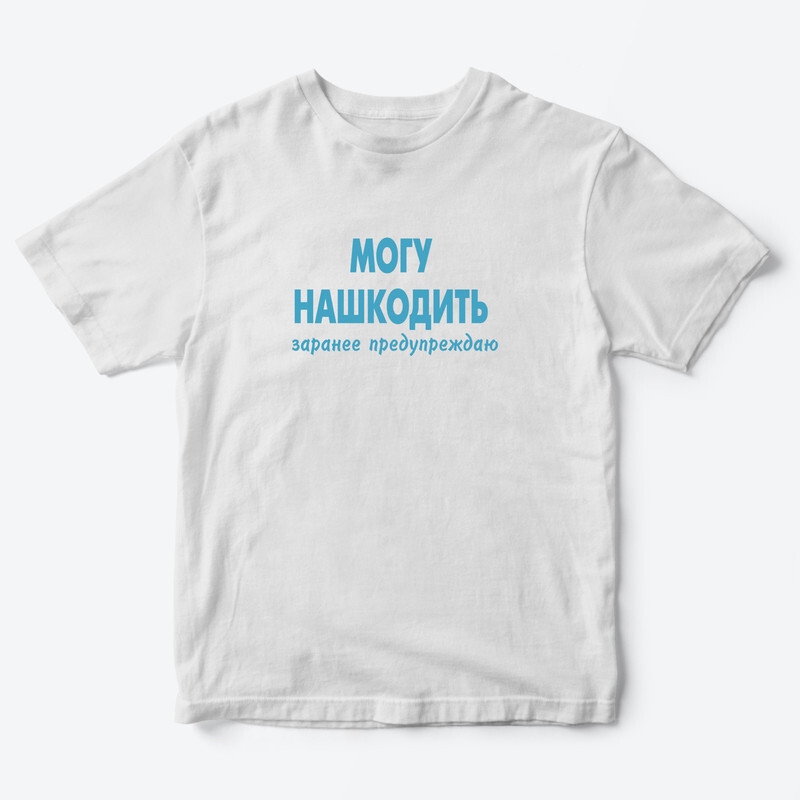 Детская футболка для девочки с рисунком Могу нашкодить
