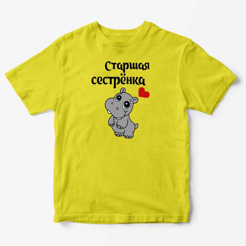 Детская футболка для девочки с рисунком Старшая сестренка
