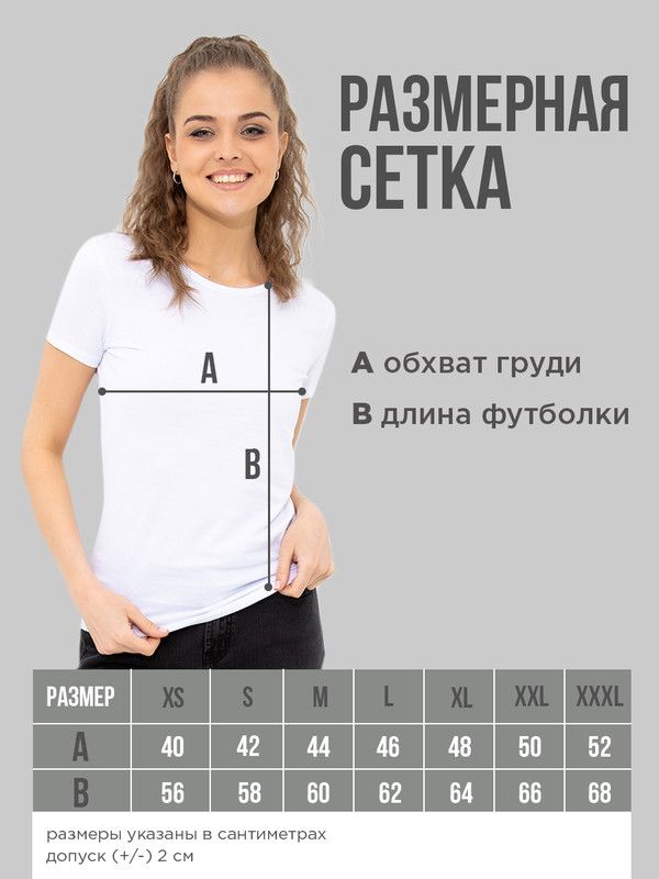 Футболка с прикольным принтом Apivas будет