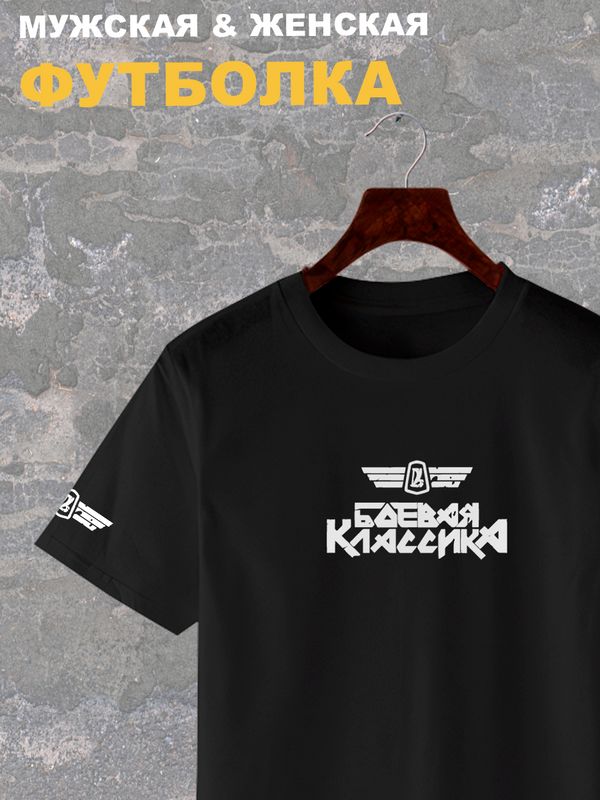 Футболка боевая классика жигули лада ваз y2k оверсайз с принтом