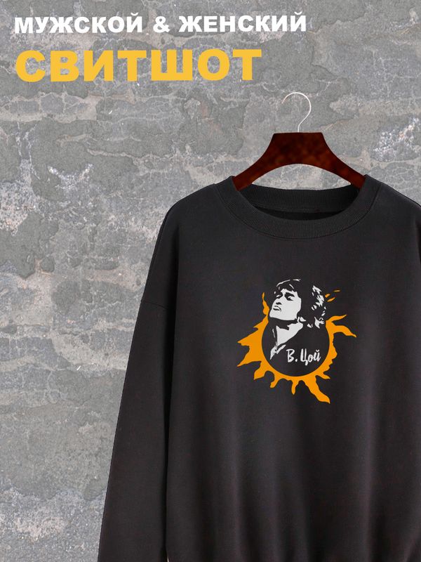 Свитшот Виктор Цой Кино лого y2k черная оверсайз с принтом надписью рисунком Свитшот Виктор Цой Кино лого y2k черная оверсайз с принтом надписью рисунком