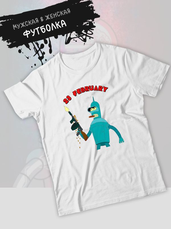 Футболка Футурама Бендер 23 февраля Futurama прикол с военным принтом