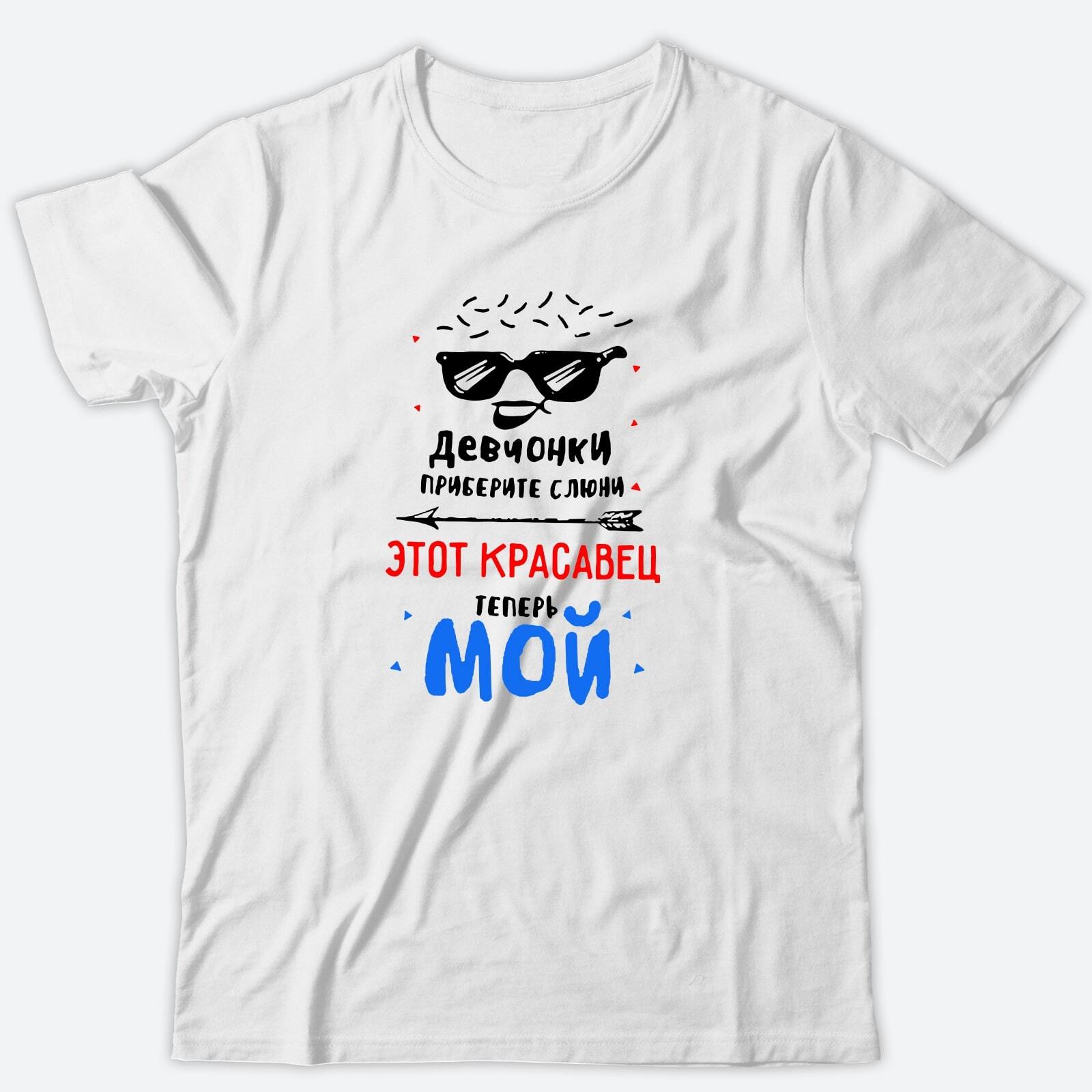 Футболка с принтом Красавцы