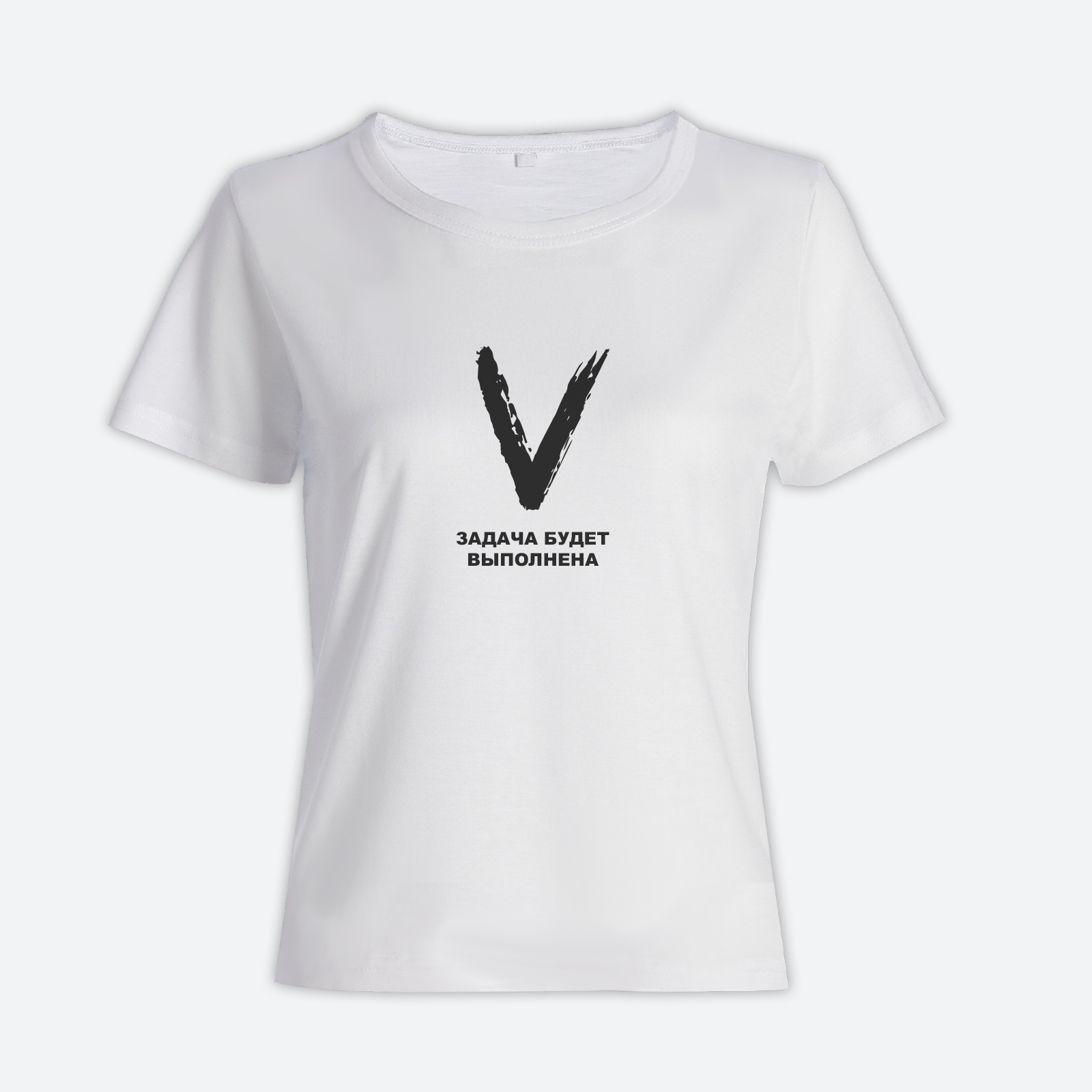 Футболка с принтом Z Задача будет выполнена
