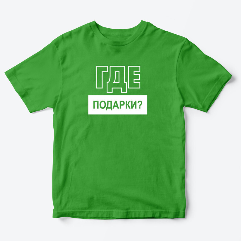Детская футболка с рисунком Где подарки, Рулю здесь я