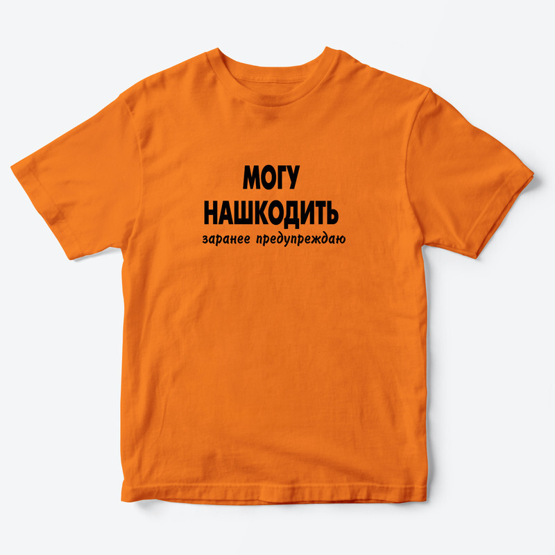 Детская футболка для девочки с рисунком Могу нашкодить