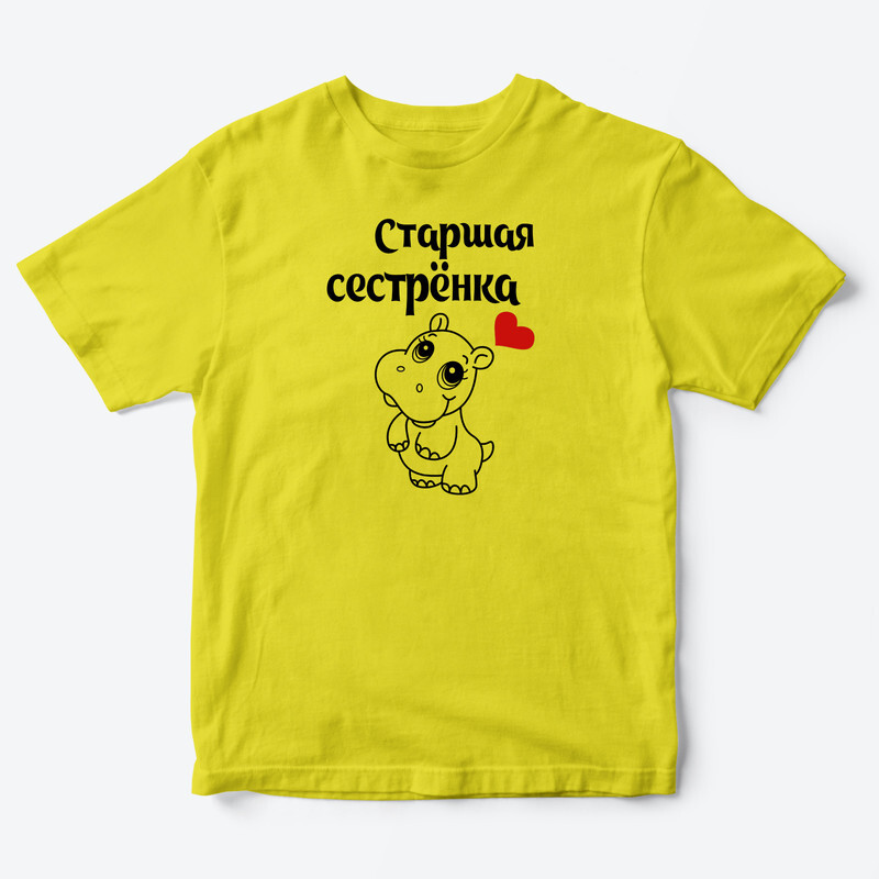 Детская футболка для девочки с рисунком Старшая сестренка