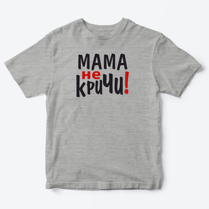 Детская футболка для девочки с рисунком Хочу, могу и буду