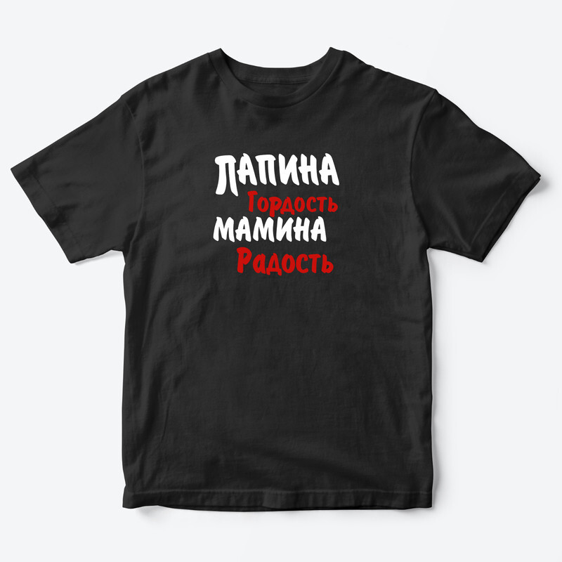 Футболка для детей с надписью Как папа сказал