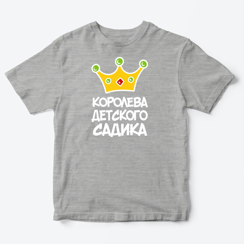 Детская футболка для девочки с рисунком Королева детского садика