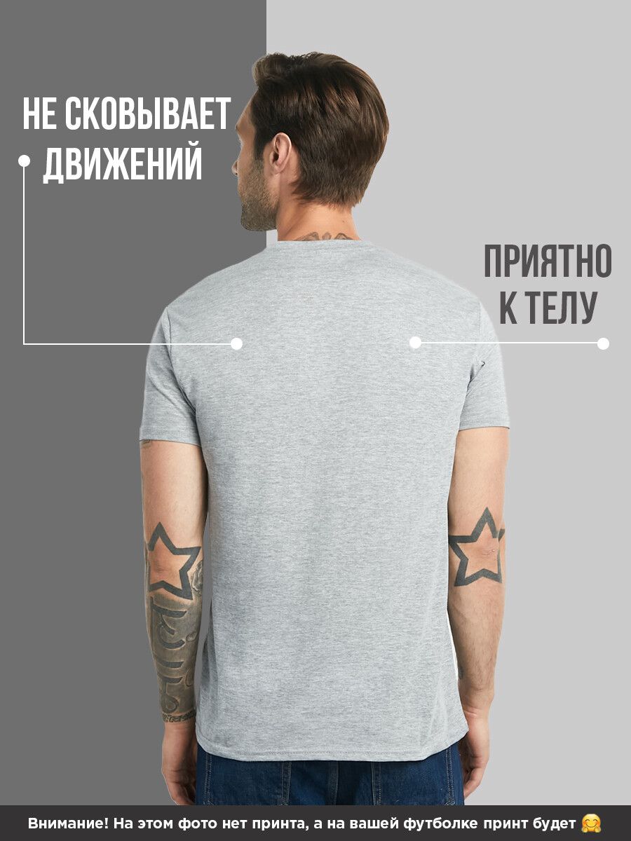 Футболка с прикольным принтом