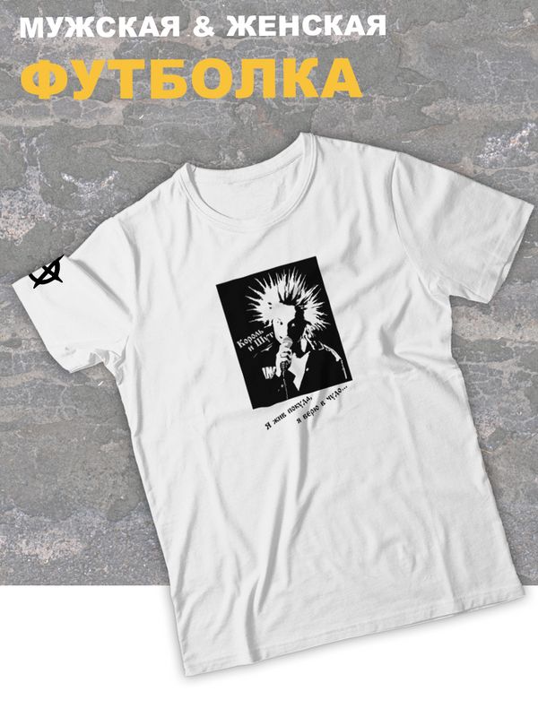 Футболка белая оверсайз Король и Шут киш с принтом Медведь