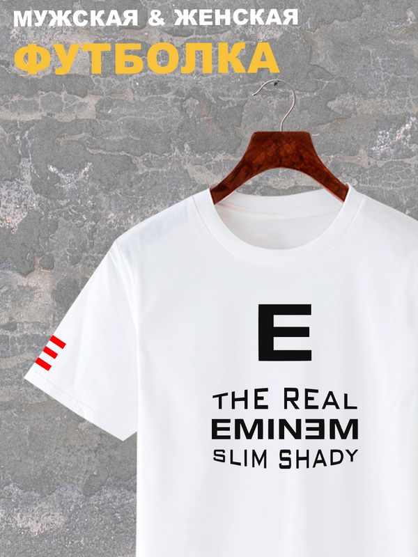 Футболка Eminem рэпер Эминем The real slim shady рэп с принтом